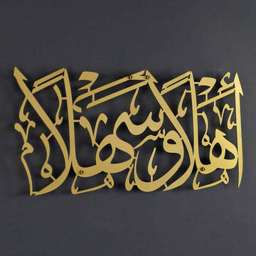 Ahlan Wa Sahlan Acrylic Islamic Wall Art – 60x30 CM – Black / Golden / Silver