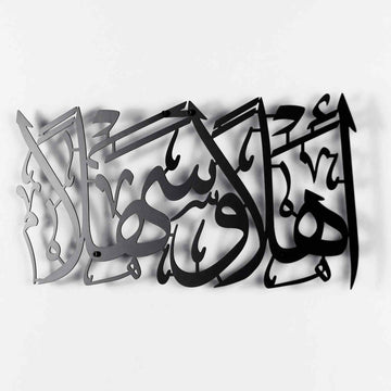 Ahlan Wa Sahlan Acrylic Islamic Wall Art – 60x30 CM – Black / Golden / Silver