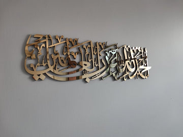 Surah Al-Fatiha (1:1) Wall Art – Alhamdulillahi Rabbil Alamin – Acrylic Islamic Decor – 60x20 CM