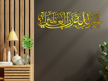 Surah Al-Fatiha (1:1) Wall Art – Alhamdulillahi Rabbil Alamin – Acrylic Islamic Decor – 60x20 CM