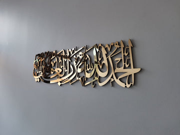 Surah Al-Fatiha (1:1) Wall Art – Alhamdulillahi Rabbil Alamin – Acrylic Islamic Decor – 60x20 CM