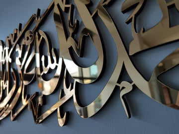 Surah Al-Fatiha (1:1) Wall Art – Alhamdulillahi Rabbil Alamin – Acrylic Islamic Decor – 60x20 CM