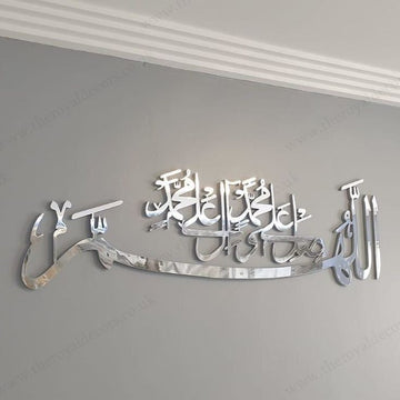 Islamic Wall Art – Allahumma Salli Ala – Acrylic Calligraphy – 60x18 CM – Black, Gold, Silver