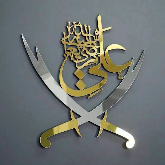 Islamic Acrylic Wall Decor – "Ali" Sword Calligraphy Art – 60 x 50 CM
